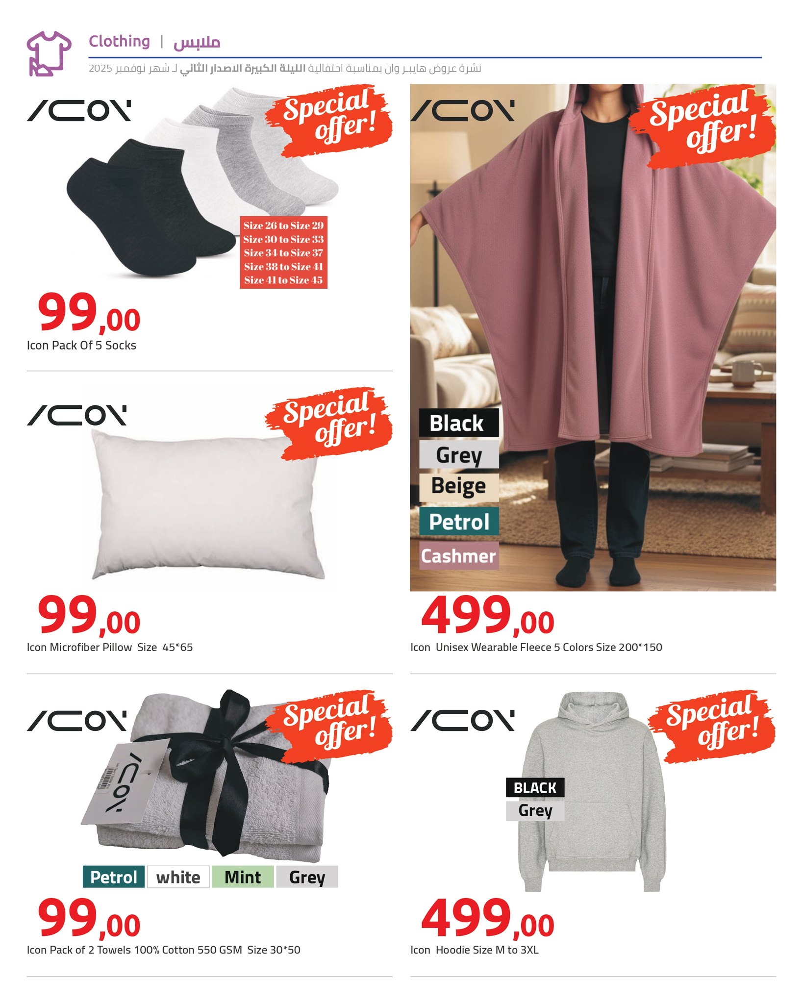 hyper-one offers from 12nov to 1nov 2025 عروض هايبر وان من 12 نوفمبر حتى 1 نوفمبر 2025 صفحة رقم 17